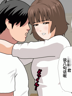 [サークルENZIN] 催眠浮気研究部 第十一話 [TA自翻]_0616