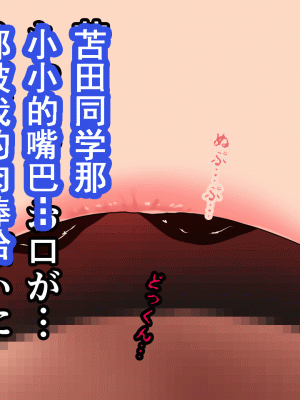 [サークルENZIN] 催眠浮気研究部 第十一話 [TA自翻]_0804