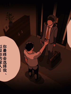 [サークルENZIN] 催眠浮気研究部 第十一話 [TA自翻]_0197