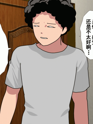 [サークルENZIN] 催眠浮気研究部 第十一話 [TA自翻]_0071