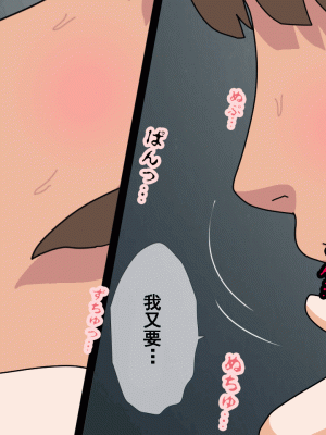 [サークルENZIN] 催眠浮気研究部 第十一話 [TA自翻]_0329