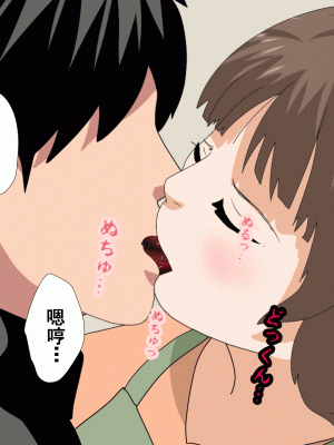 [サークルENZIN] 催眠浮気研究部 第十一話 [TA自翻]_0492