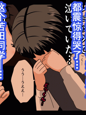 [サークルENZIN] 催眠浮気研究部 第十一話 [TA自翻]_0887