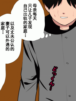 [サークルENZIN] 催眠浮気研究部 第十一話 [TA自翻]_0302