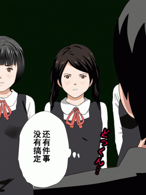 [サークルENZIN] 催眠浮気研究部 第十一話 [TA自翻]_0305