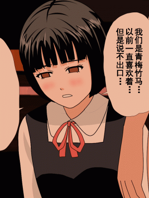 [サークルENZIN] 催眠浮気研究部 第十一話 [TA自翻]_0547