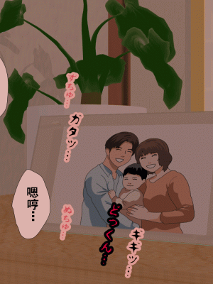 [サークルENZIN] 催眠浮気研究部 第十一話 [TA自翻]_0382