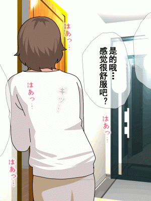 [サークルENZIN] 催眠浮気研究部 第十一話 [TA自翻]_1289