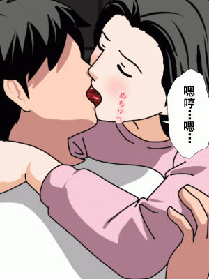 [サークルENZIN] 催眠浮気研究部 第十一話 [TA自翻]_0229