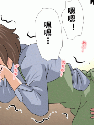 [サークルENZIN] 催眠浮気研究部 第十一話 [TA自翻]_0440