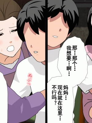 [サークルENZIN] 催眠浮気研究部 第十一話 [TA自翻]_0268