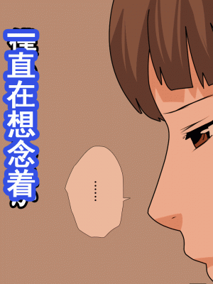 [サークルENZIN] 催眠浮気研究部 第十一話 [TA自翻]_0524