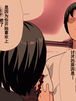 [サークルENZIN] 催眠浮気研究部 第十一話 [TA自翻]_0600