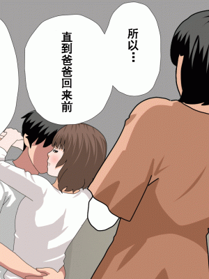 [サークルENZIN] 催眠浮気研究部 第十一話 [TA自翻]_0698