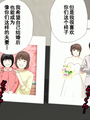 [サークルENZIN] 催眠浮気研究部 第十一話 [TA自翻]_0788