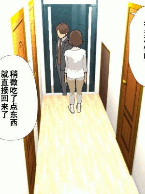 [サークルENZIN] 催眠浮気研究部 第十一話 [TA自翻]_1195