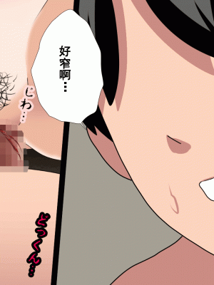 [サークルENZIN] 催眠浮気研究部 第十一話 [TA自翻]_1087