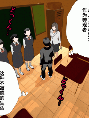 [サークルENZIN] 催眠浮気研究部 第十一話 [TA自翻]_0301