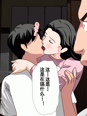 [サークルENZIN] 催眠浮気研究部 第十一話 [TA自翻]_0230