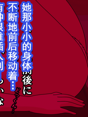 [サークルENZIN] 催眠浮気研究部 第十一話 [TA自翻]_1091