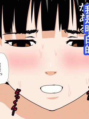 [サークルENZIN] 催眠浮気研究部 第十一話 [TA自翻]_1072