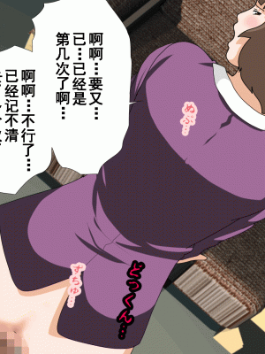 [サークルENZIN] 催眠浮気研究部 第十一話 [TA自翻]_0400