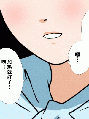 [サークルENZIN] 催眠浮気研究部 第十一話 [TA自翻]_0157