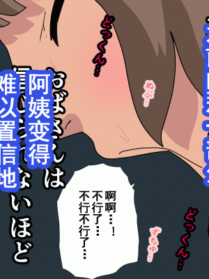 [サークルENZIN] 催眠浮気研究部 第十一話 [TA自翻]_0402