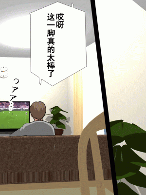 [サークルENZIN] 催眠浮気研究部 第十一話 [TA自翻]_0409