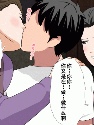 [サークルENZIN] 催眠浮気研究部 第十一話 [TA自翻]_0242