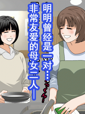 [サークルENZIN] 催眠浮気研究部 第十一話 [TA自翻]_0916