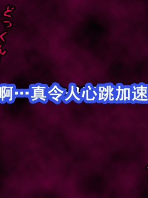 [サークルENZIN] 催眠浮気研究部 第十一話 [TA自翻]_0283