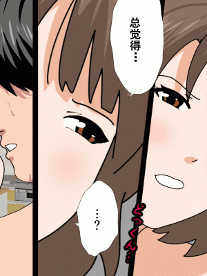 [サークルENZIN] 催眠浮気研究部 第十一話 [TA自翻]_0993