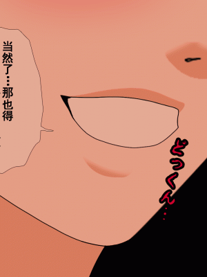 [サークルENZIN] 催眠浮気研究部 第十一話 [TA自翻]_0190