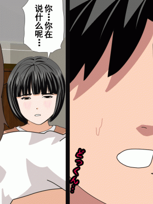 [サークルENZIN] 催眠浮気研究部 第十一話 [TA自翻]_0630