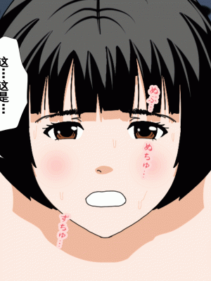 [サークルENZIN] 催眠浮気研究部 第十一話 [TA自翻]_1274