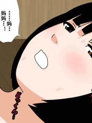 [サークルENZIN] 催眠浮気研究部 第十一話 [TA自翻]_1075