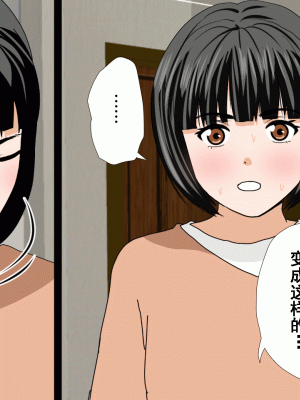 [サークルENZIN] 催眠浮気研究部 第十一話 [TA自翻]_0697