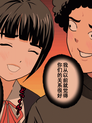 [サークルENZIN] 催眠浮気研究部 第十一話 [TA自翻]_0553