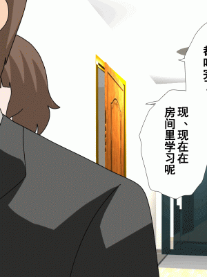 [サークルENZIN] 催眠浮気研究部 第十一話 [TA自翻]_1198