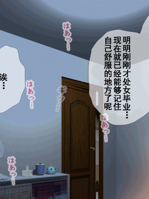 [サークルENZIN] 催眠浮気研究部 第十一話 [TA自翻]_1288