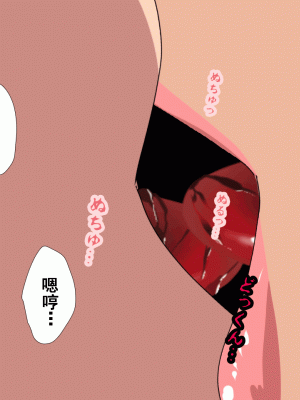 [サークルENZIN] 催眠浮気研究部 第十一話 [TA自翻]_0493