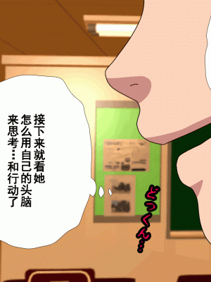 [サークルENZIN] 催眠浮気研究部 第十一話 [TA自翻]_0307