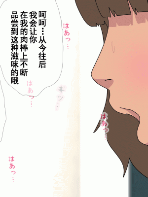 [サークルENZIN] 催眠浮気研究部 第十一話 [TA自翻]_1290