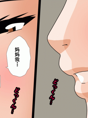 [サークルENZIN] 催眠浮気研究部 第十一話 [TA自翻]_0645