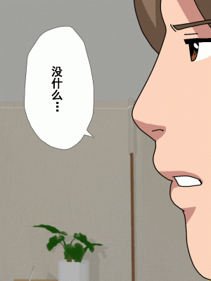 [サークルENZIN] 催眠浮気研究部 第十一話 [TA自翻]_1232