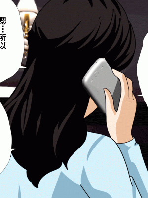 [サークルENZIN] 催眠浮気研究部 第十一話 [TA自翻]_0161