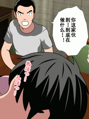 [サークルENZIN] 催眠浮気研究部 第十一話 [TA自翻]_0236