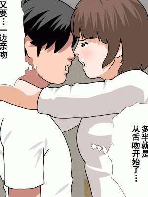 [サークルENZIN] 催眠浮気研究部 第十一話 [TA自翻]_0584