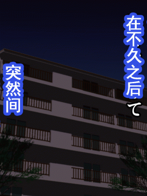 [サークルENZIN] 催眠浮気研究部 第十一話 [TA自翻]_0356